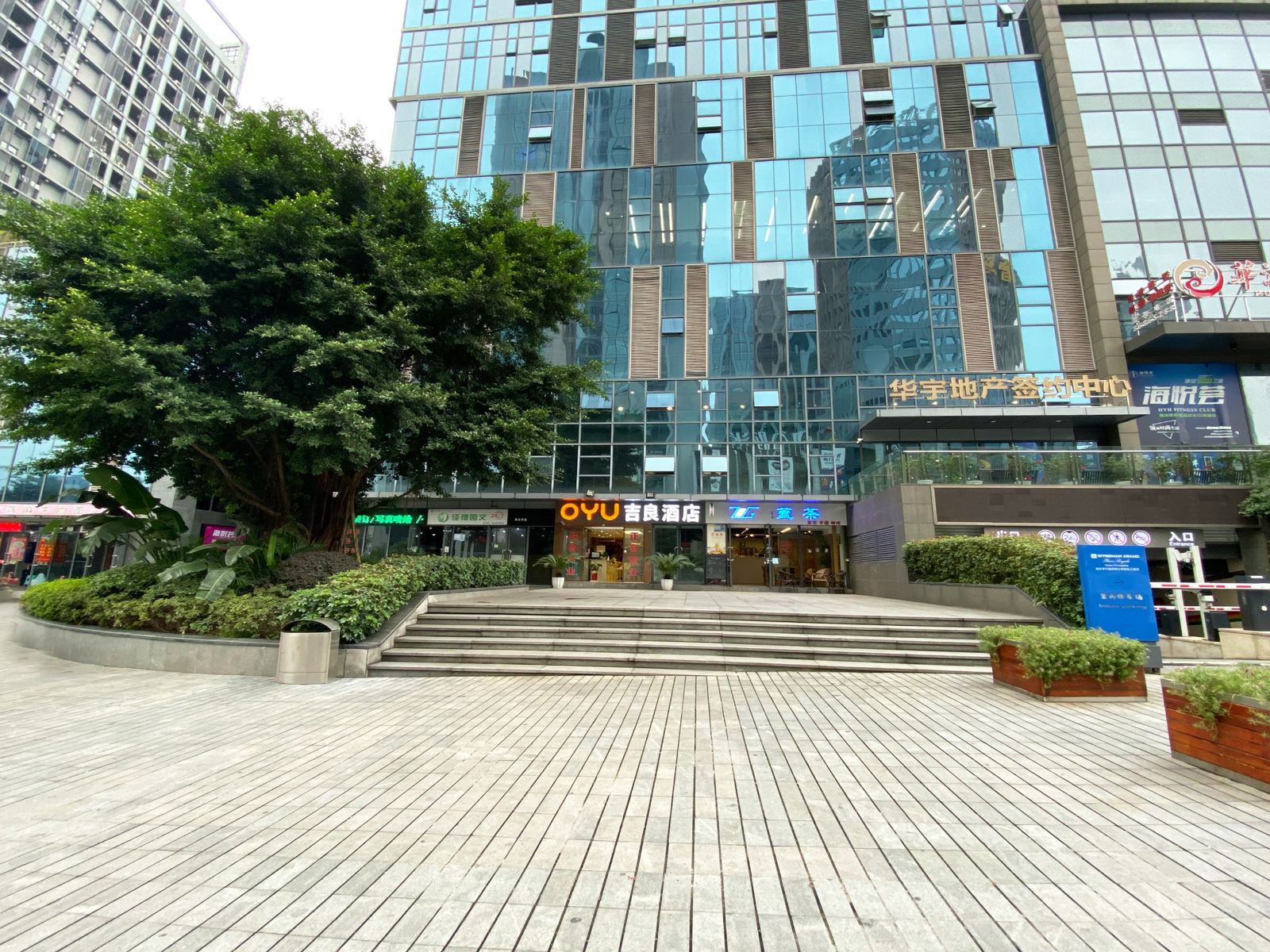 重庆吉良酒店
