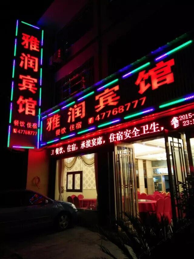 单间