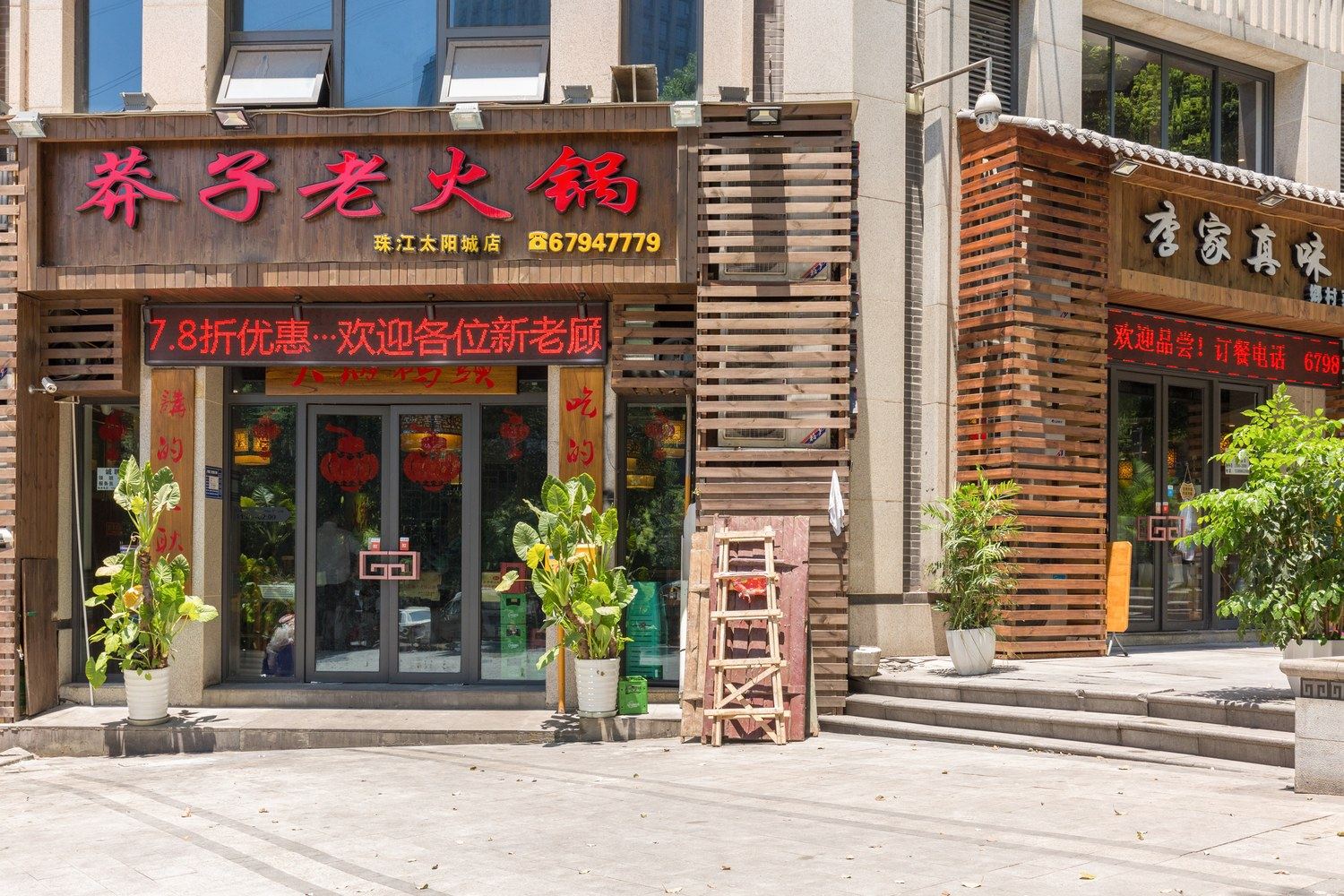 重庆慕栈城市精品公寓重庆店(刘家台路分店)