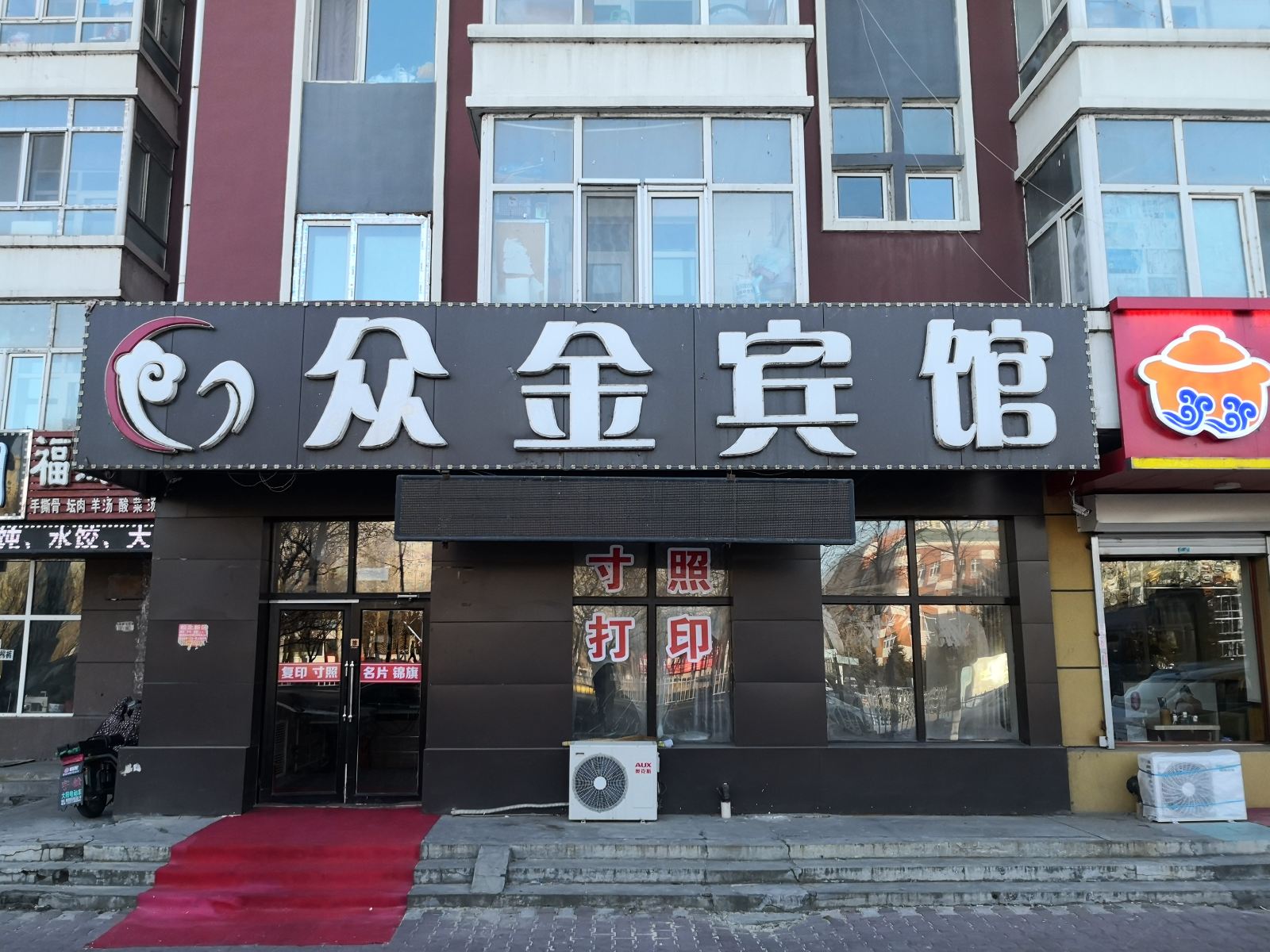 外观