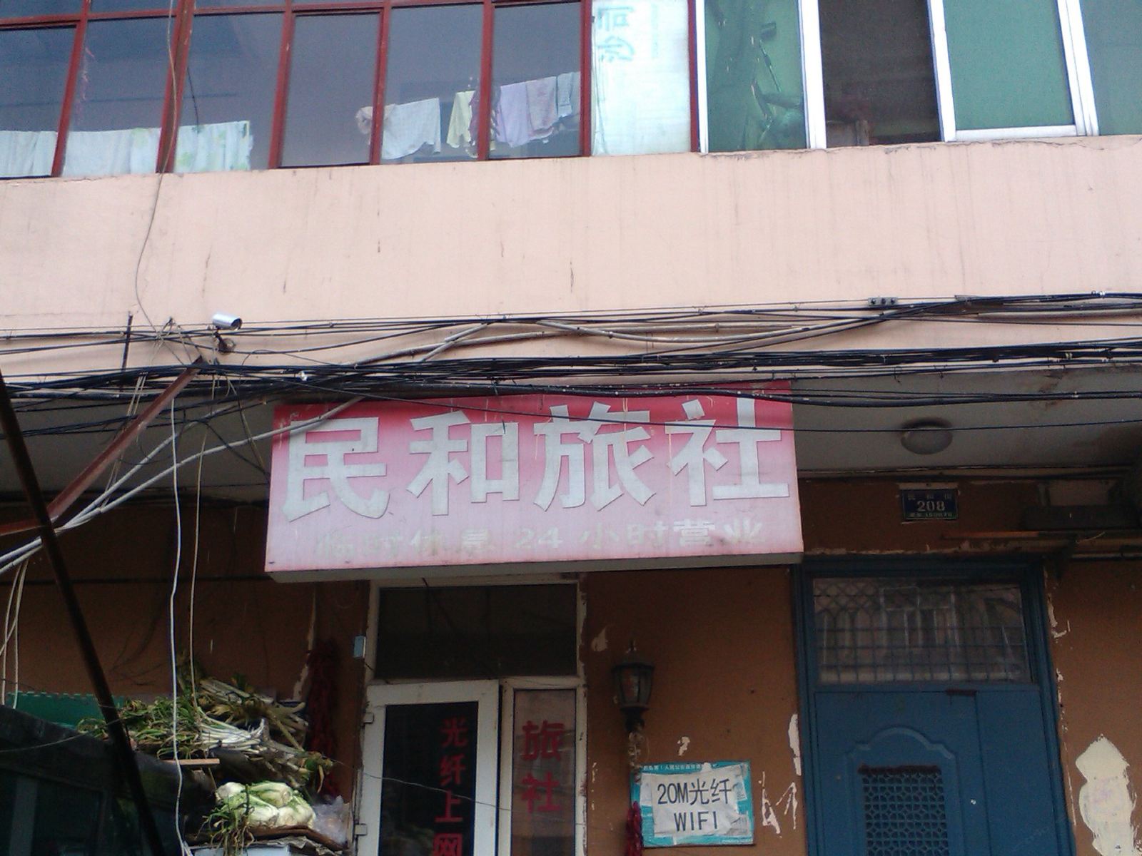 哈尔滨情川旅馆