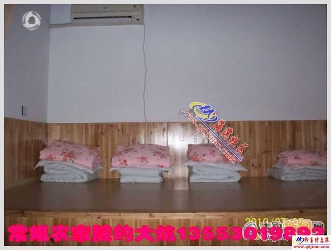 崂山常姐农家乐