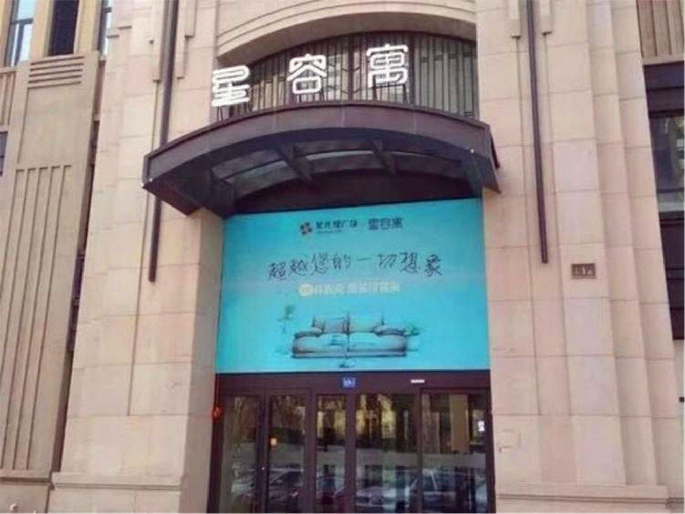 其他