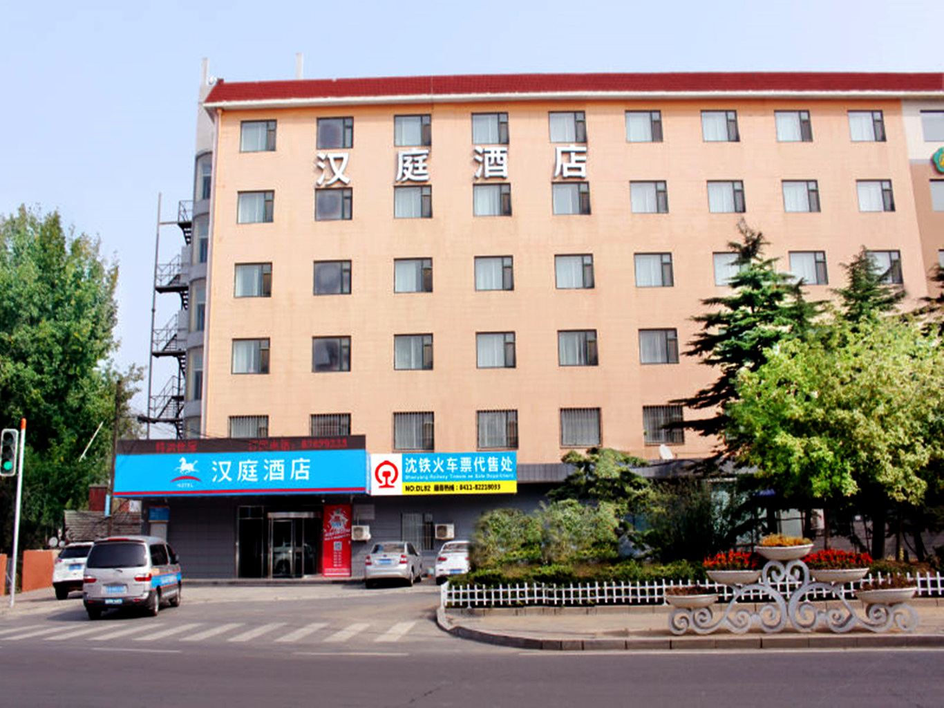 汉庭酒店(大连机场店)