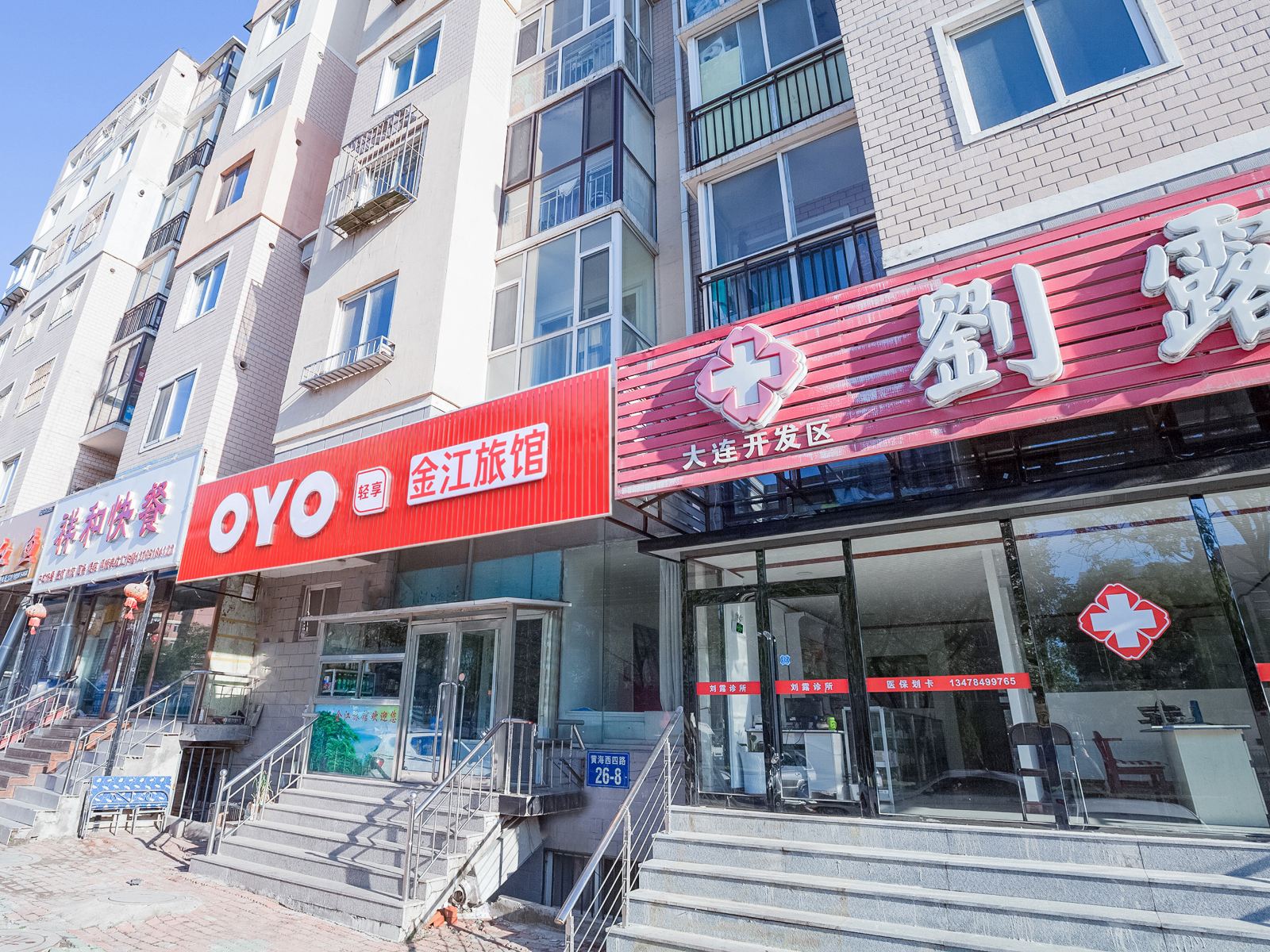 大连金江旅馆