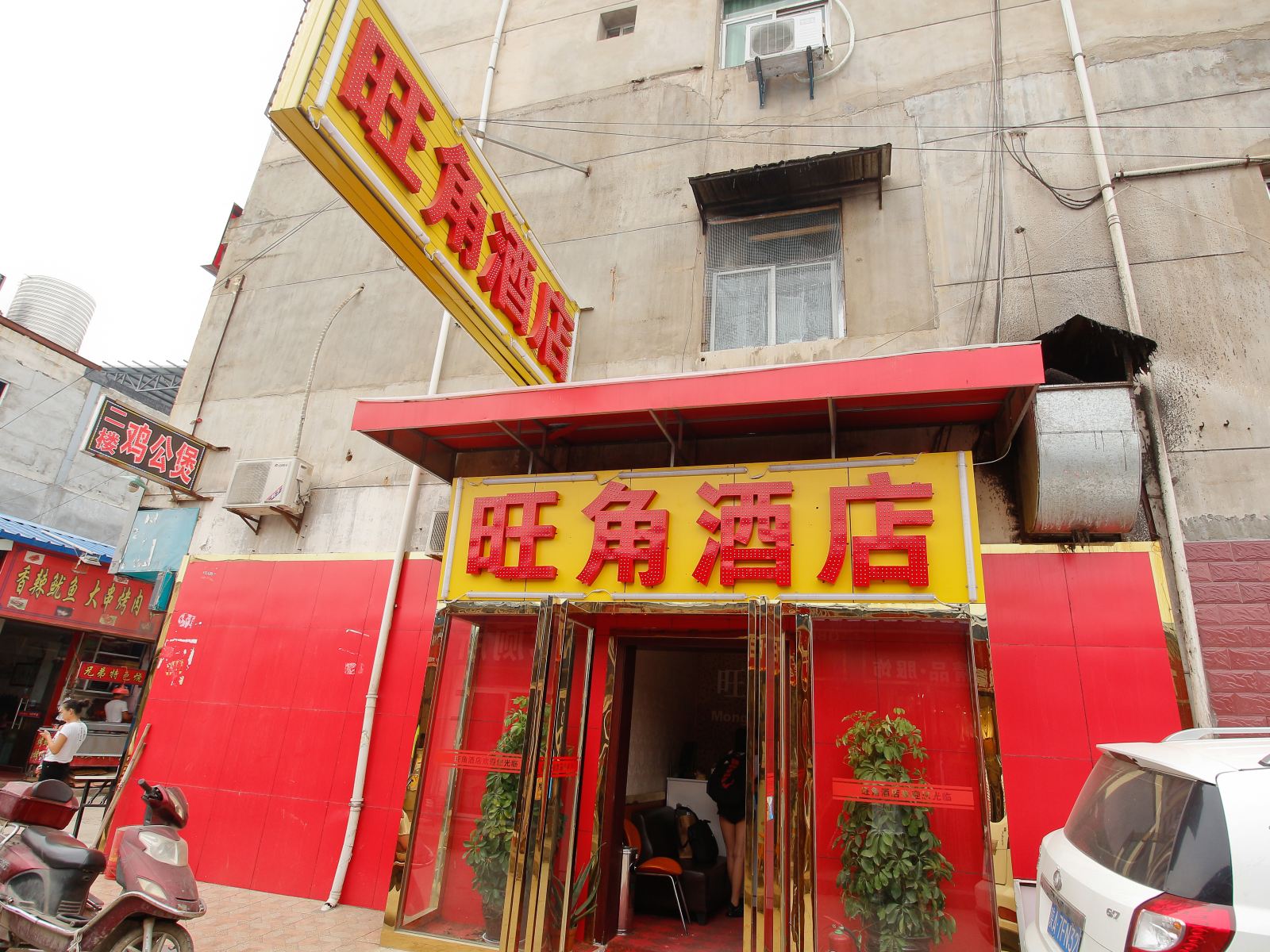 麻将房