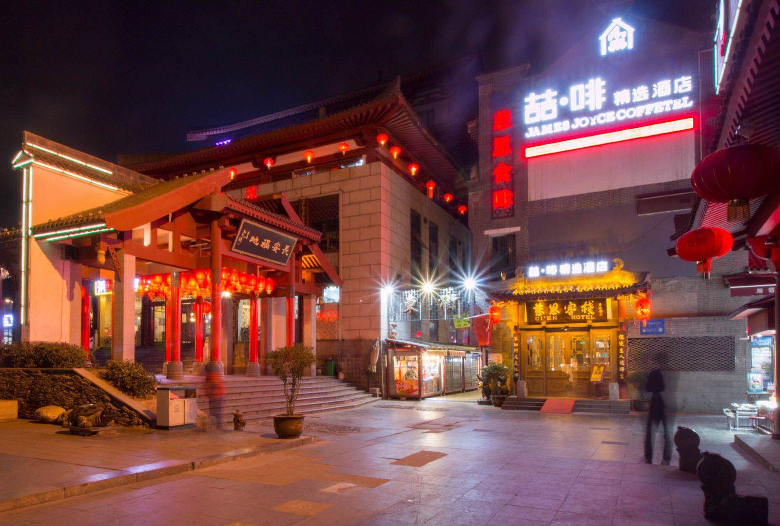 喆啡精选酒店(西安大雁塔地铁站店)