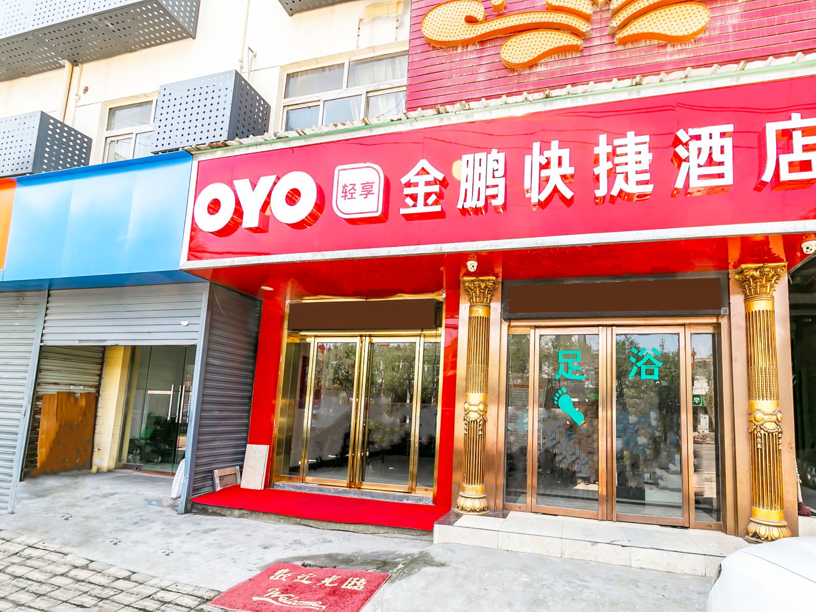 西安金鹏快捷酒店
