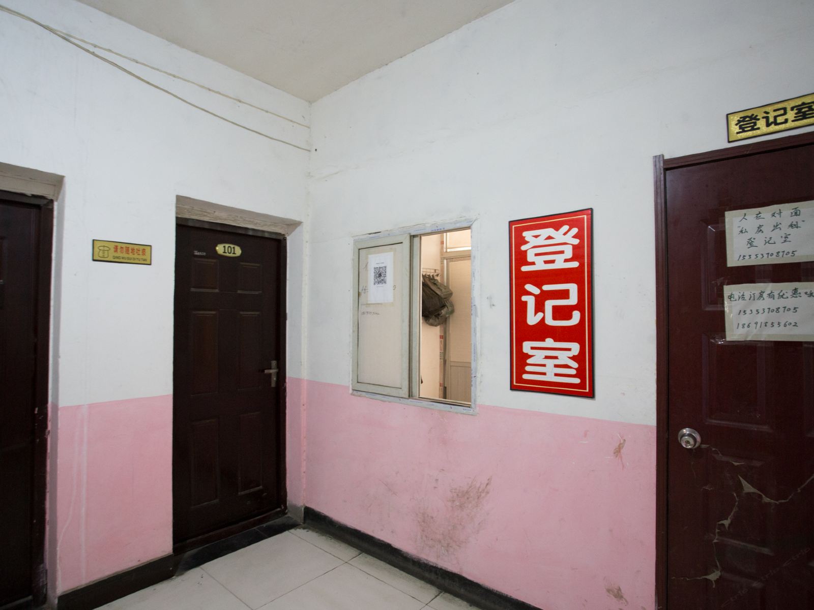 公共区域