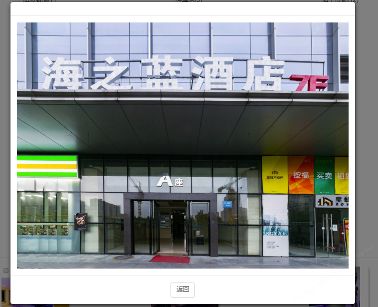 西安海之蓝酒店
