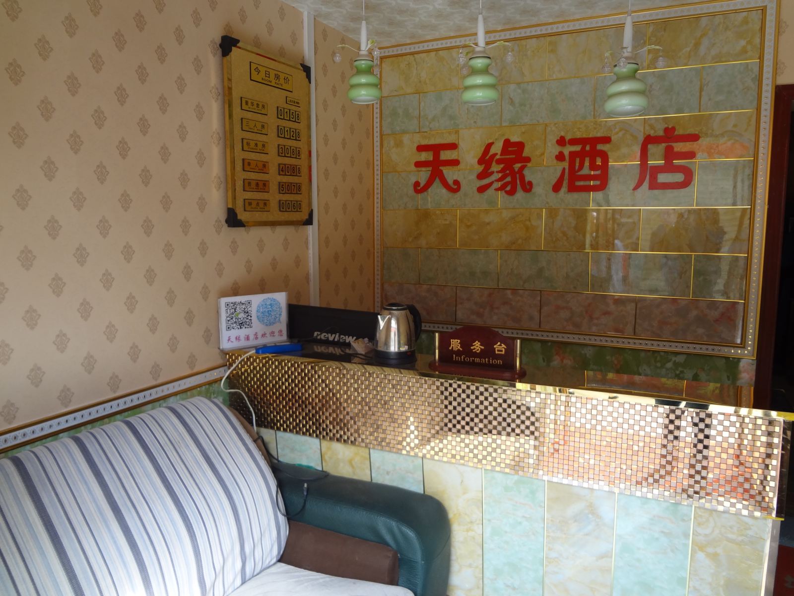 公共区域