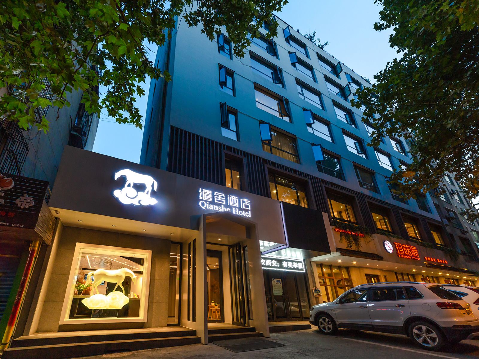 西安缱舍酒店
