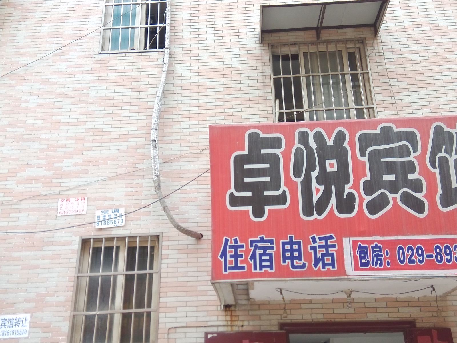 西安卓悦宾馆(三桥)
