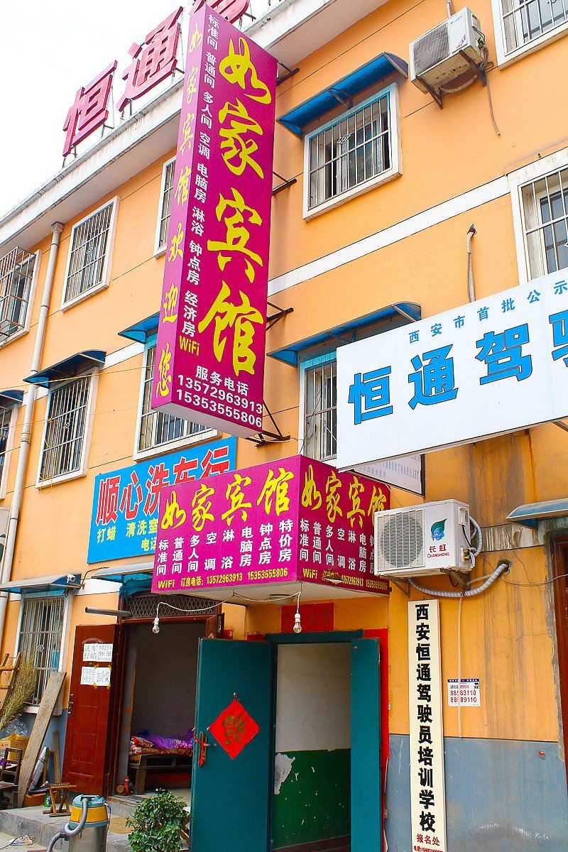 西安如家宾馆丈八西路店