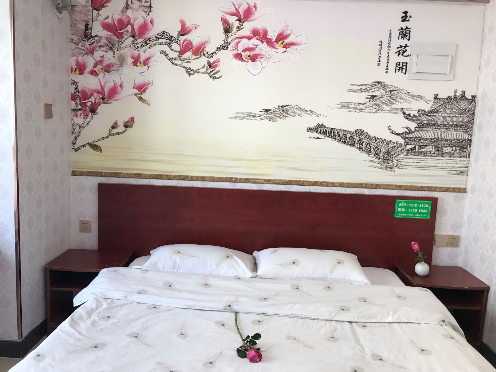 大床房