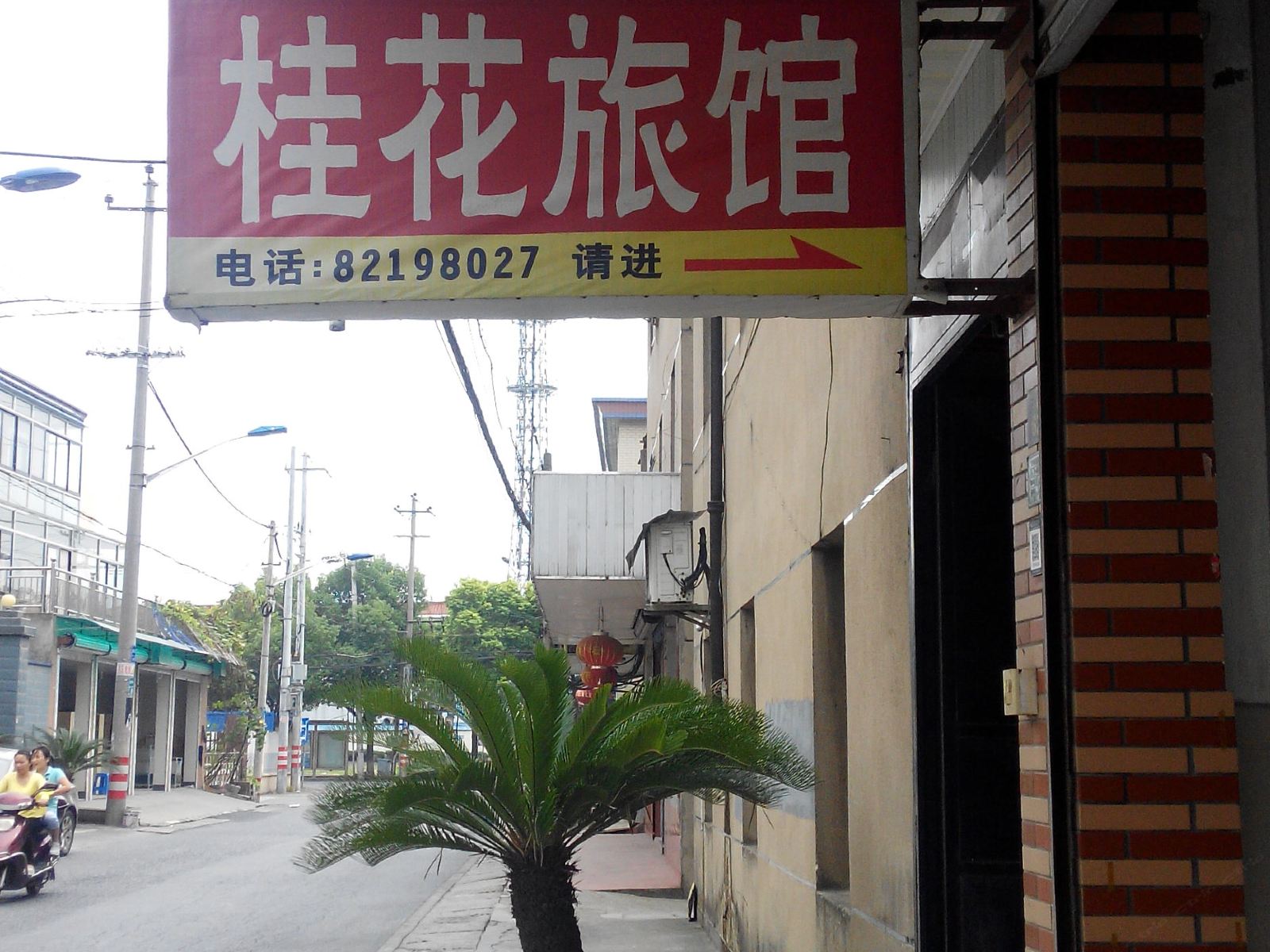 单人间