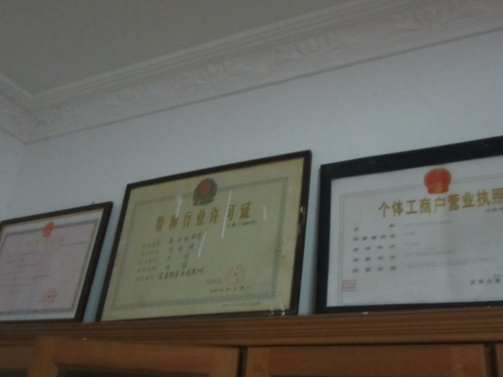 单间