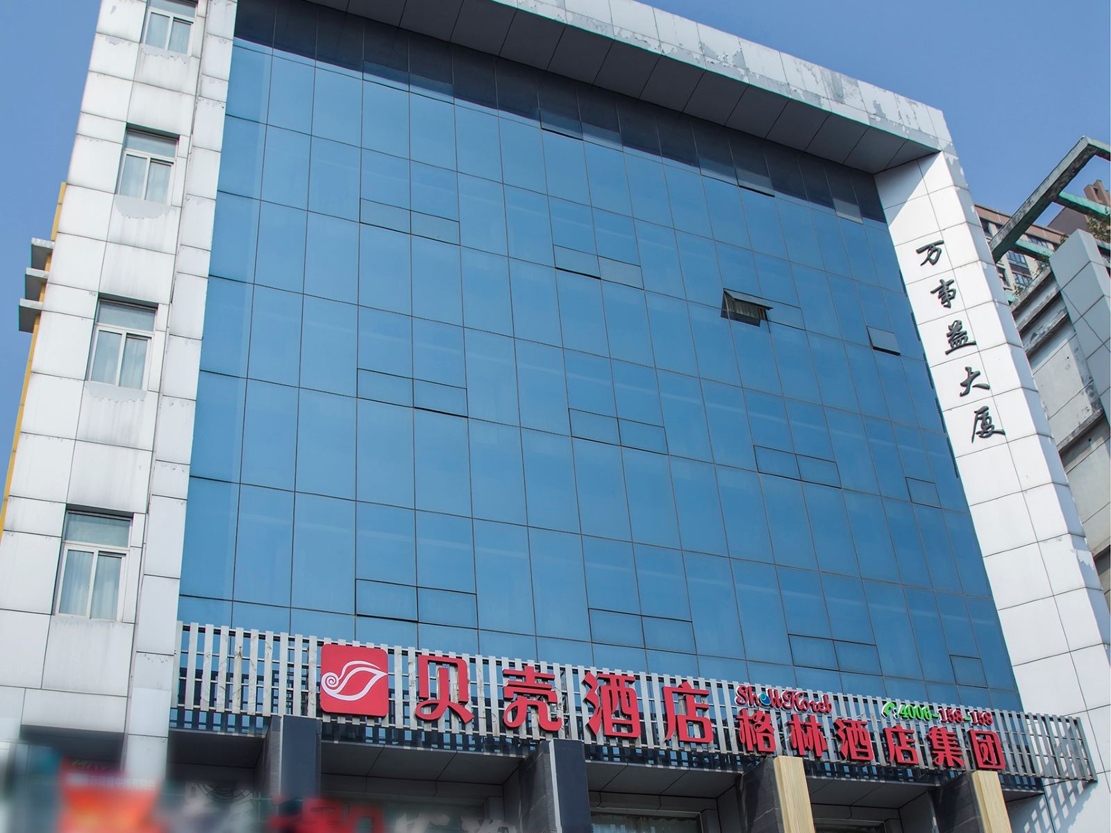 贝壳酒店(苏州盛泽镇舜湖西路店)