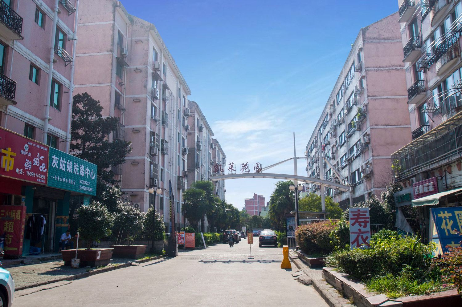 扬州箖箊晓驻公寓