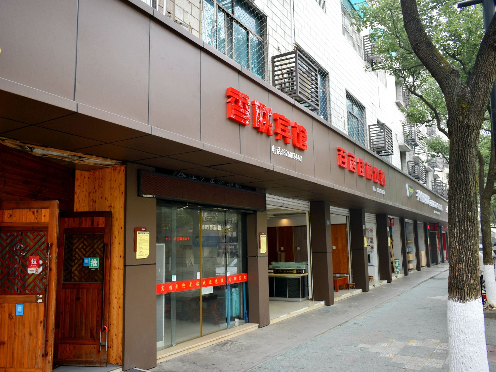 杭州香联之星旅馆