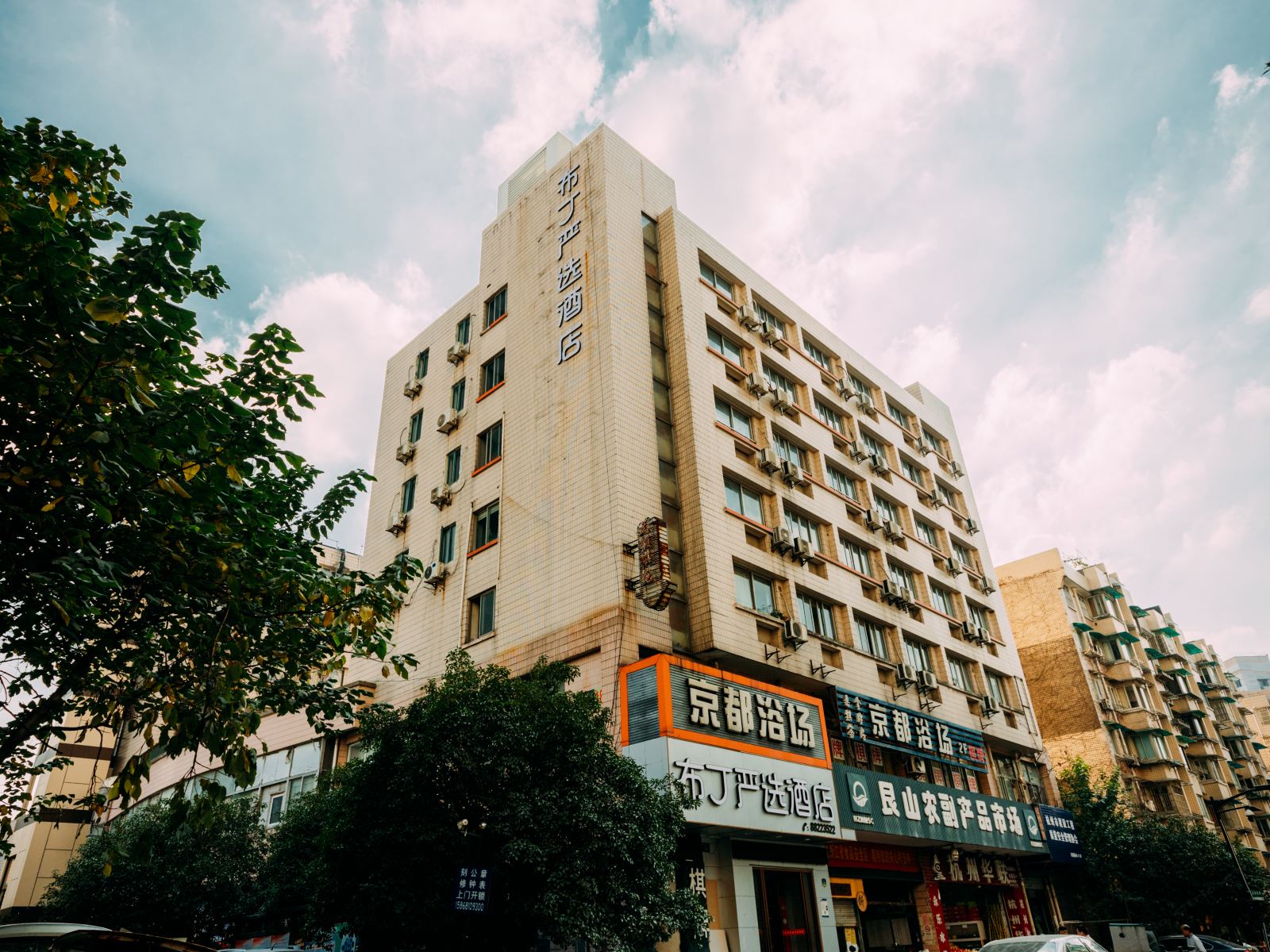 布丁严选(杭州西湖和平会展中心打铁关地铁站店)