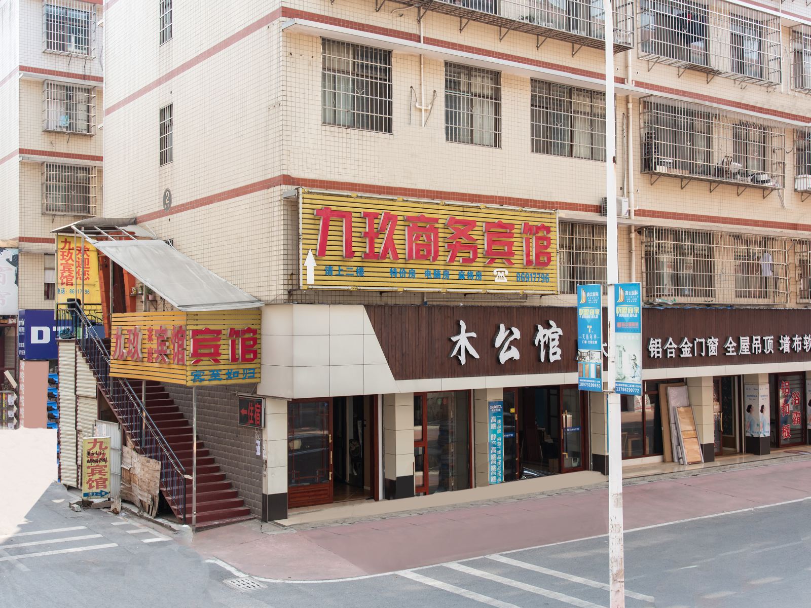 长沙久玖商务宾馆