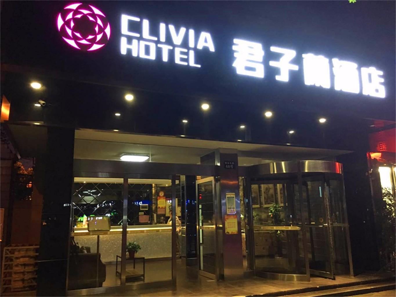 长沙君子兰酒店