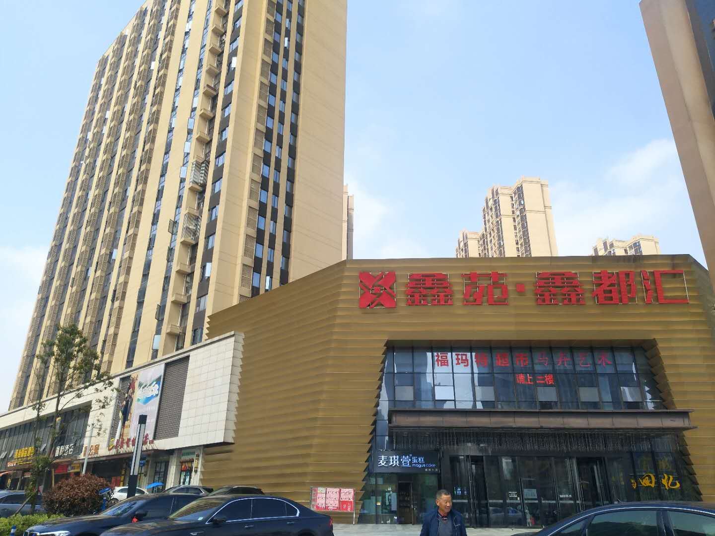 长沙乐府酒店