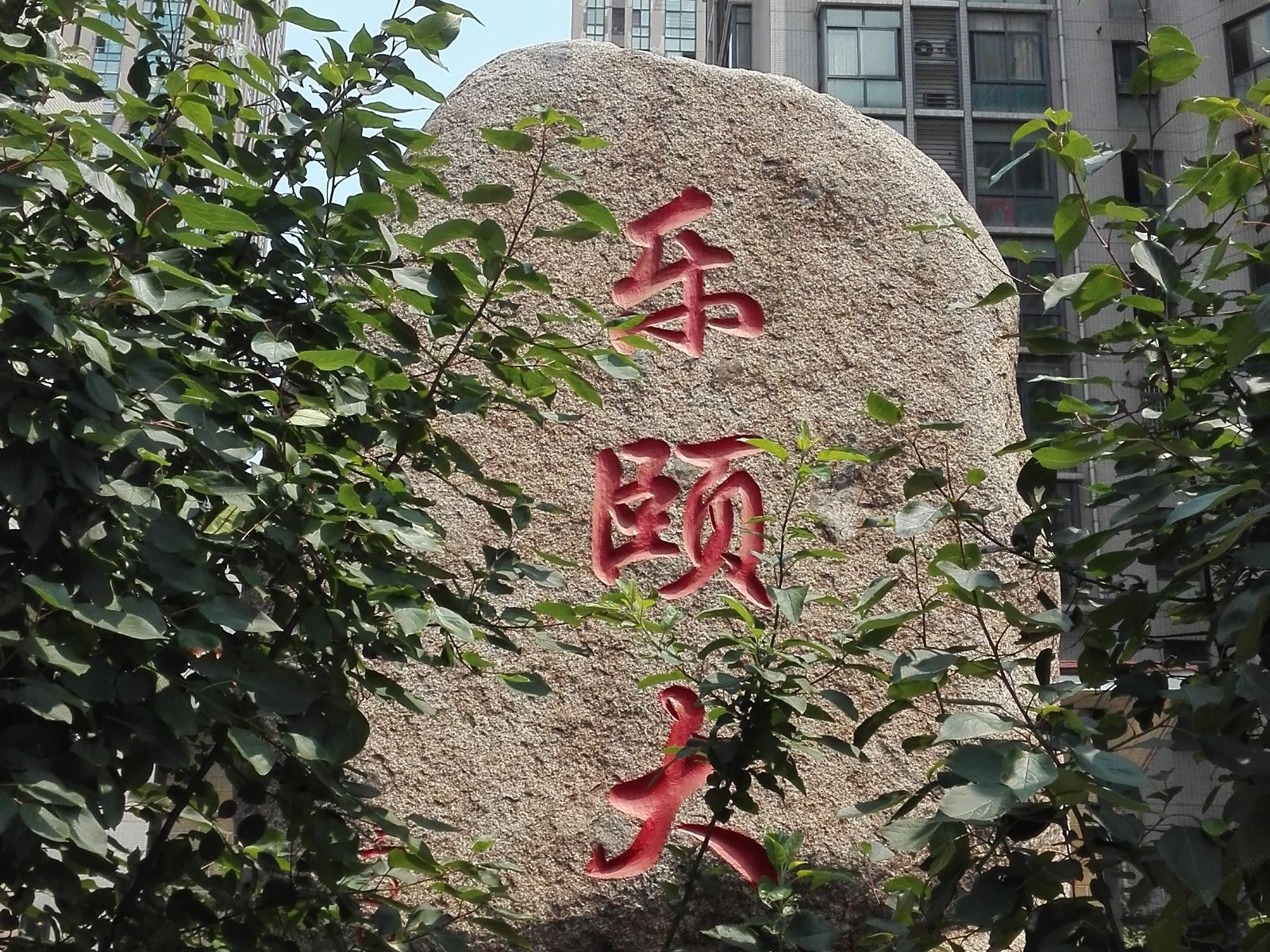 常州流浪地球太空舱青年旅舍