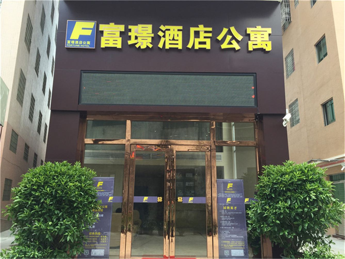 佛山富璟酒店公寓