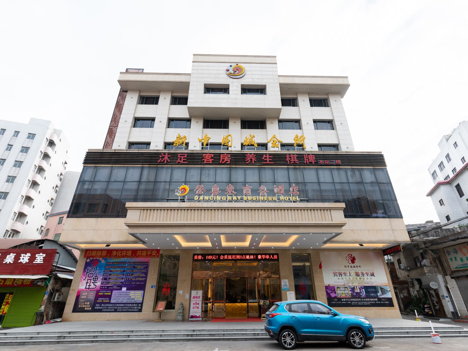 佛山登喜来商务酒店