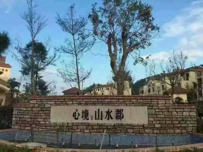 惠州心境山水郡度假别墅