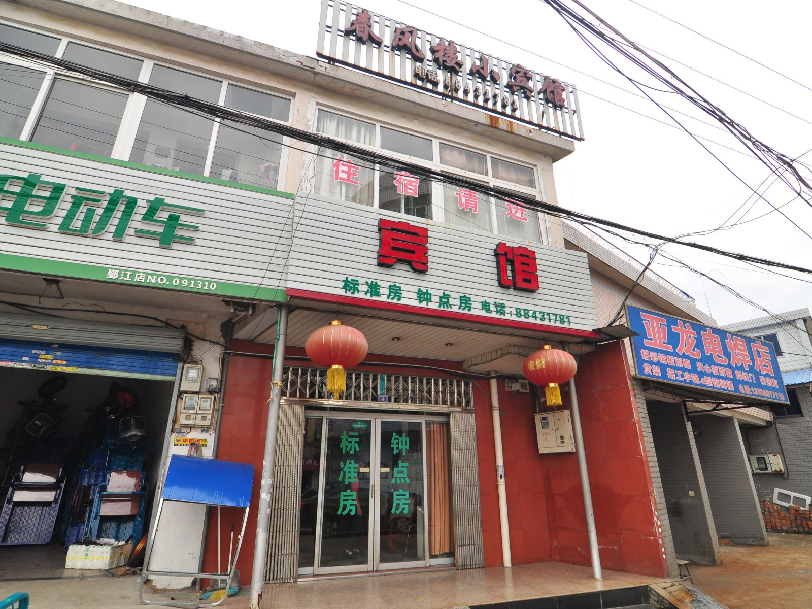 外观