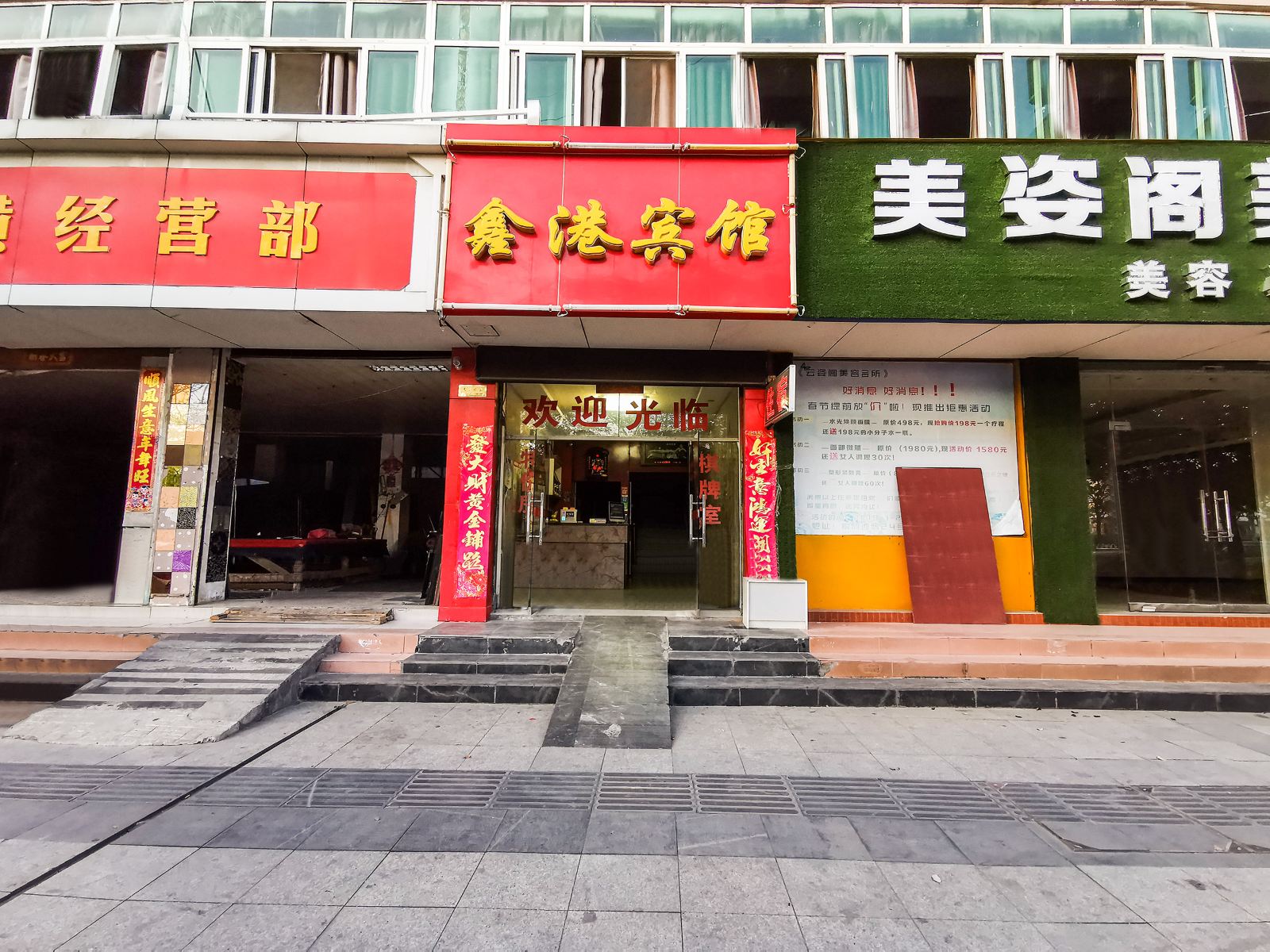 南昌鑫港宾馆(解放店)