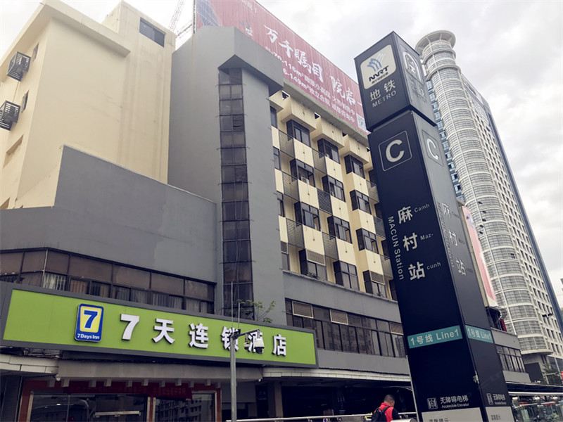 7天连锁酒店(南宁民族大道店)