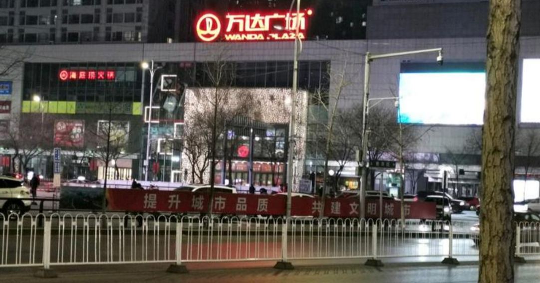 沈阳江湖情公寓
