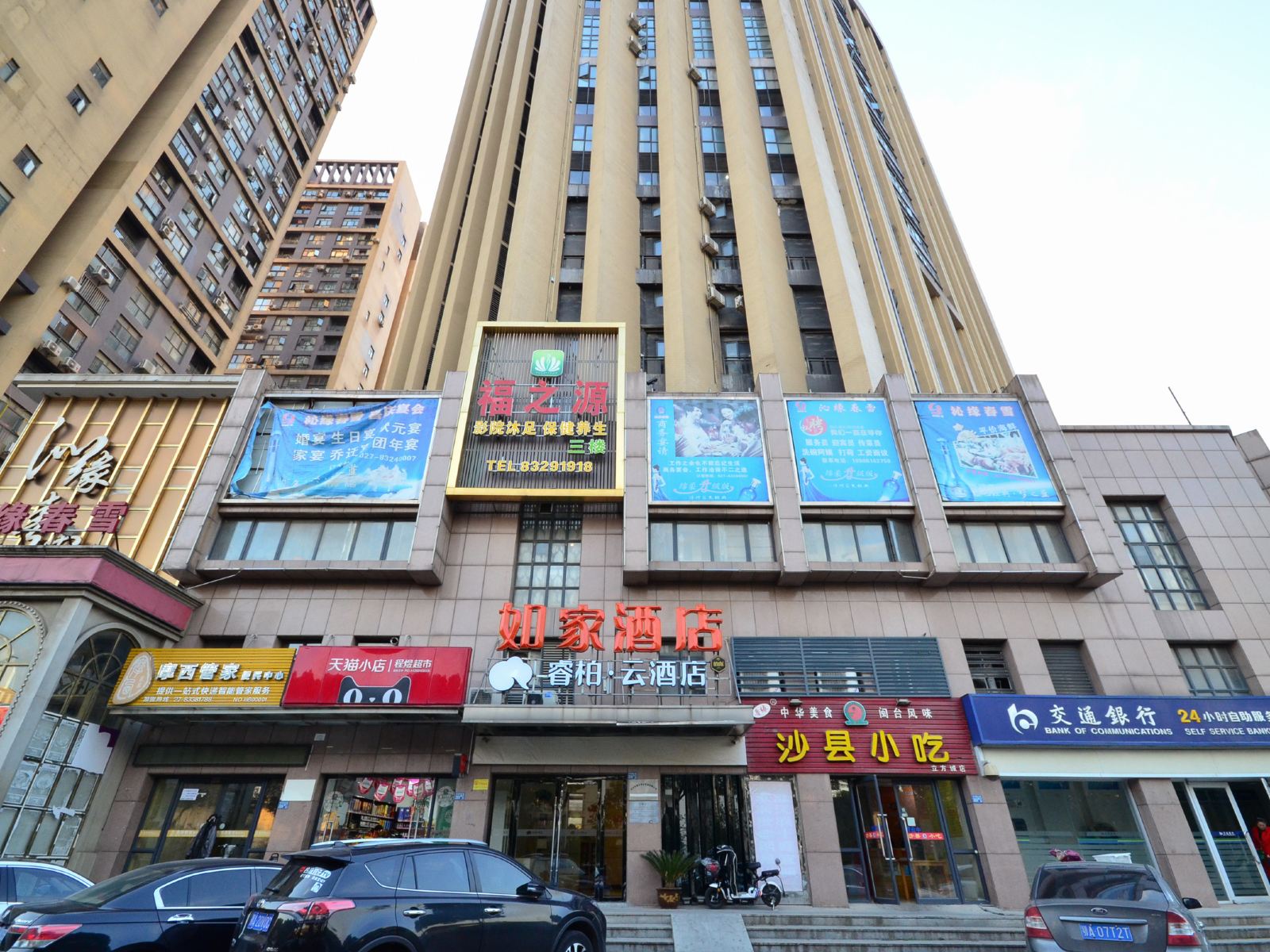 如家睿柏·云酒店(武汉吴家山东吴大道轻轨站店)