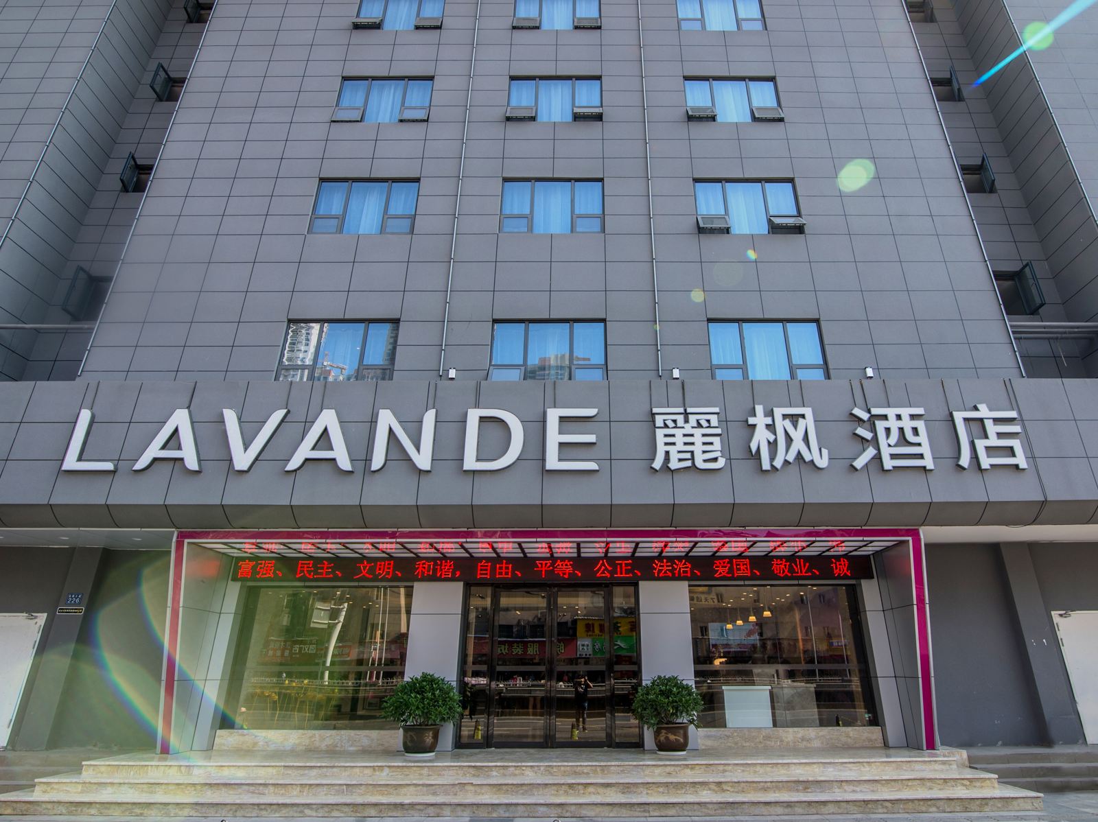麗枫酒店(武汉汉口火车站大武汉1911店)
