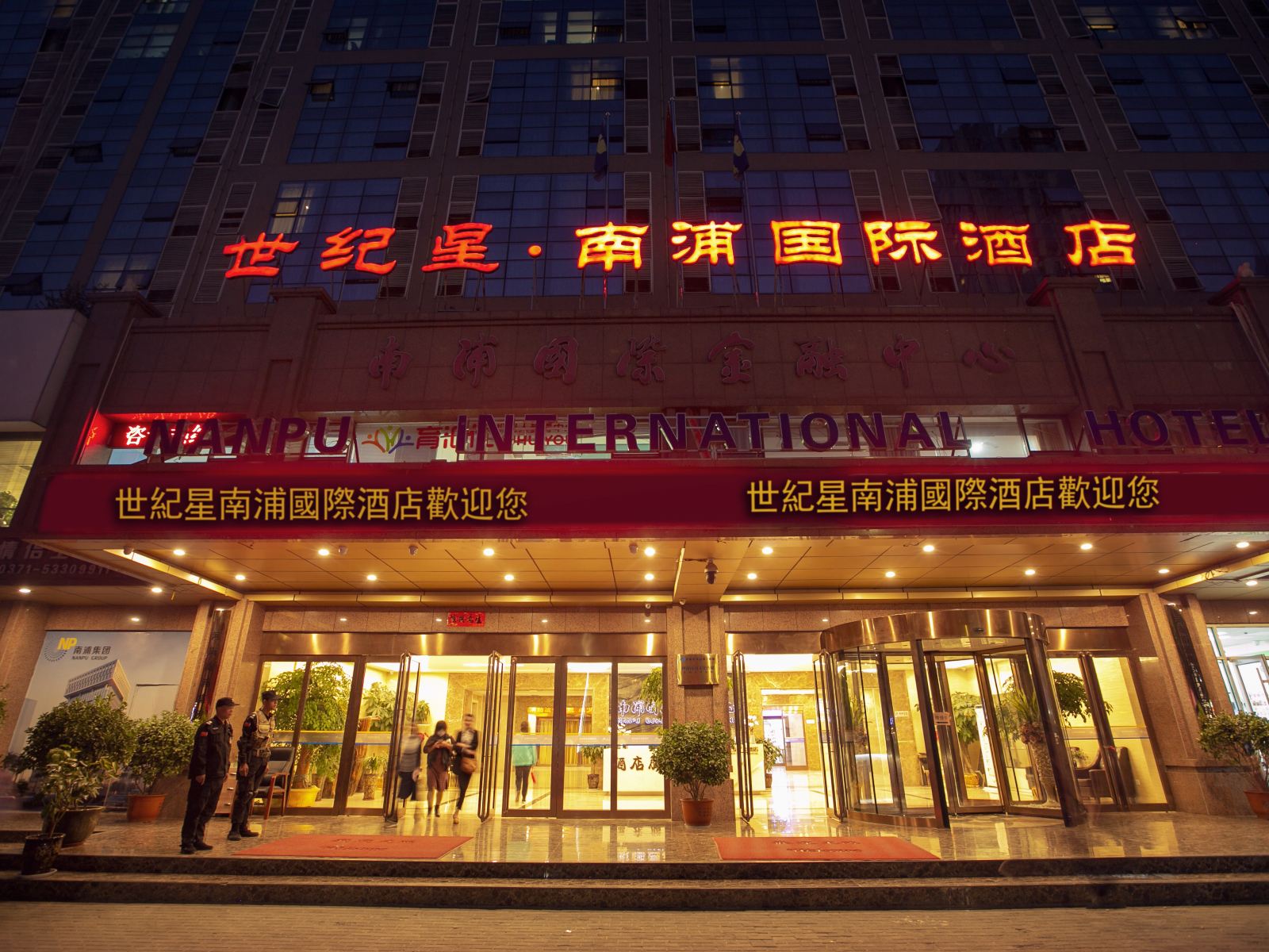 世纪星连锁酒店(郑州南浦曼哈顿店)