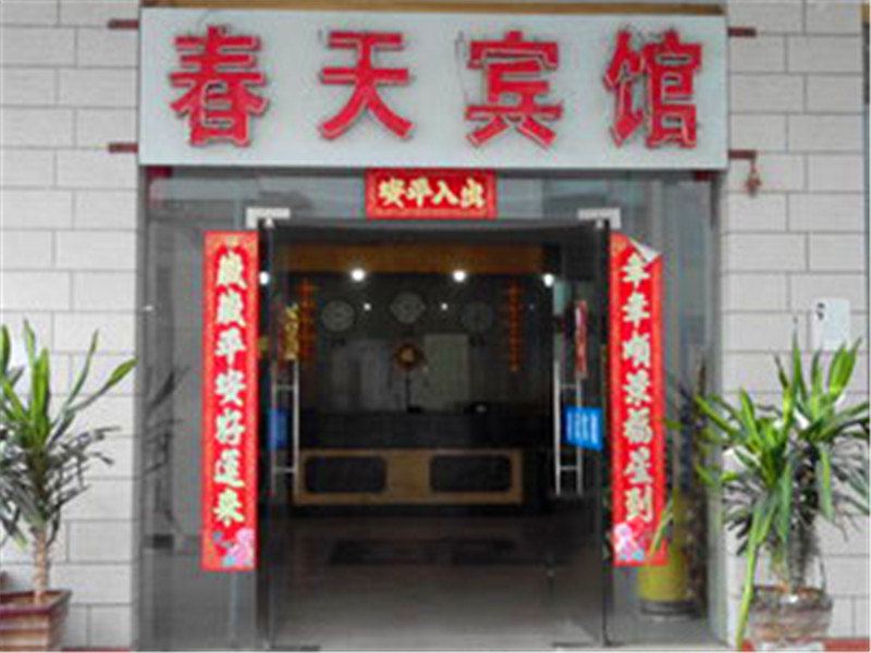 郑州春天宾馆