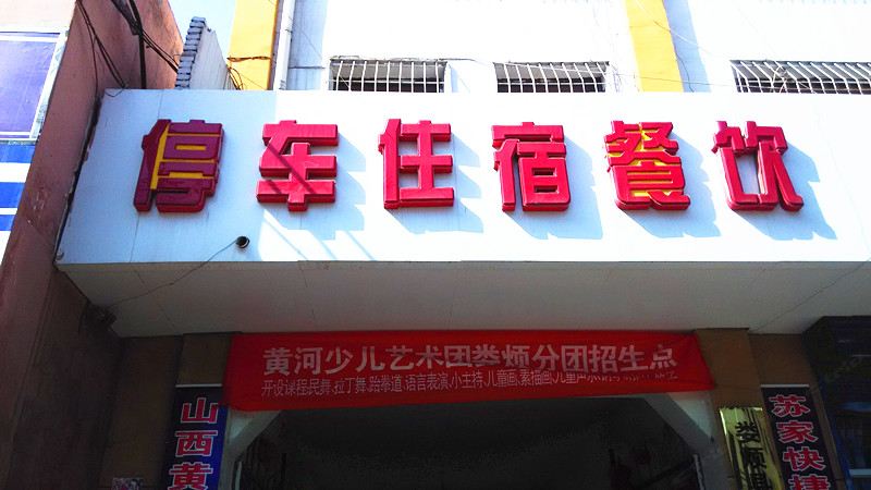 小标间