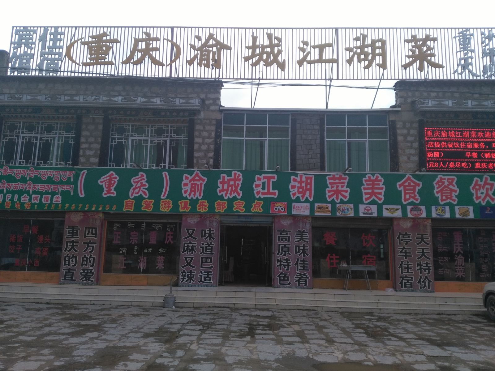 标间