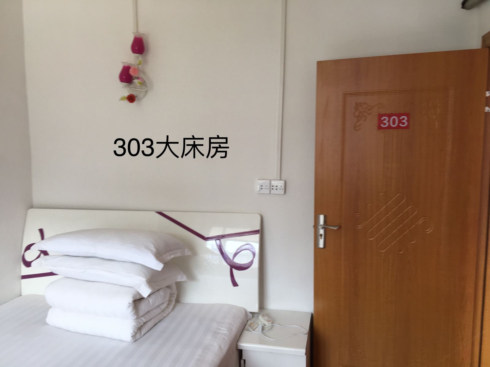 大床房