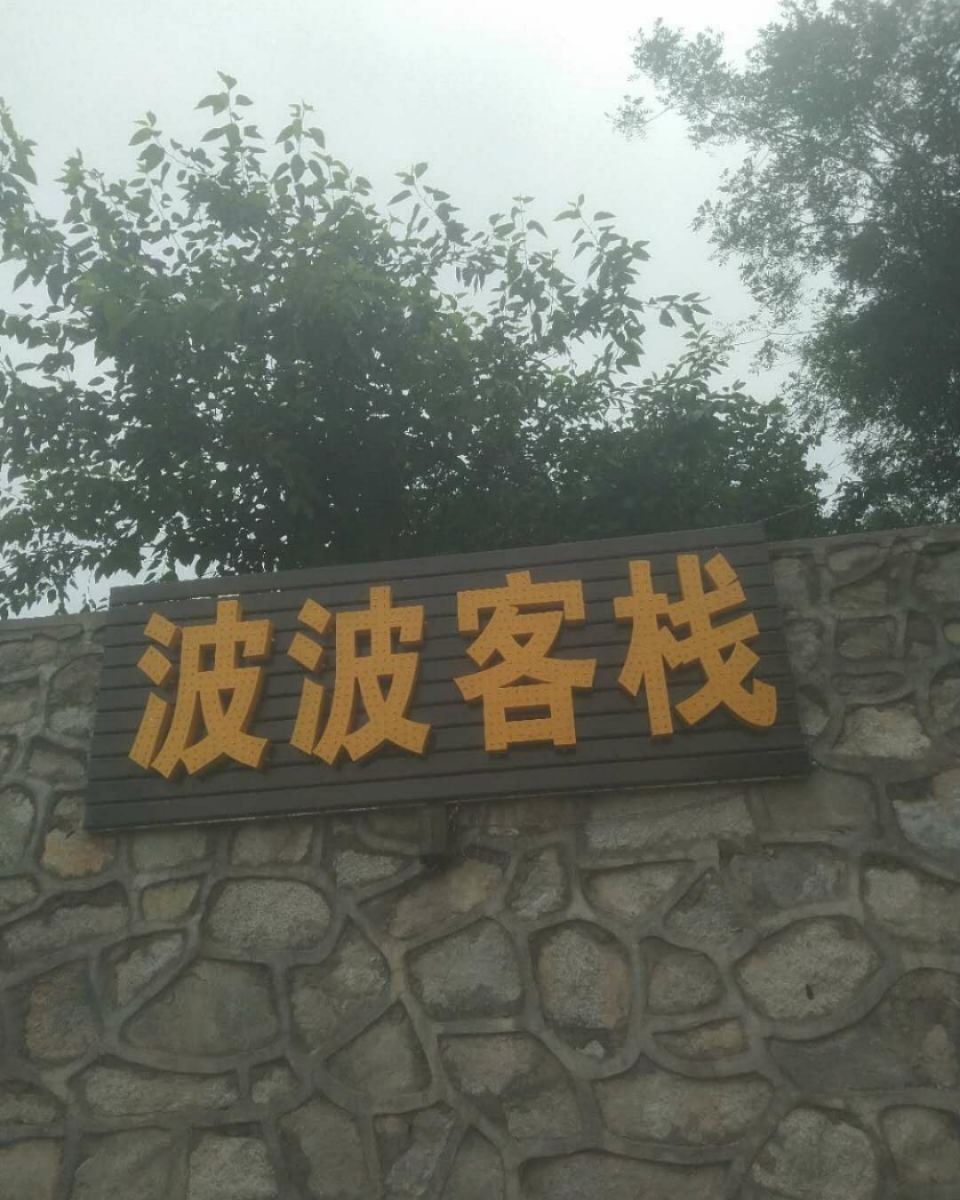 大床房