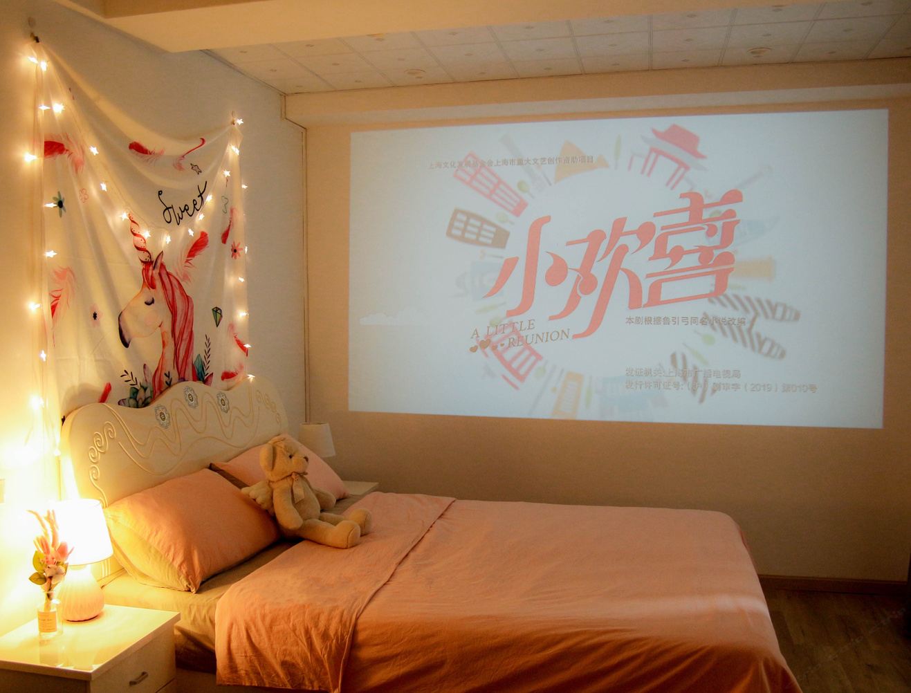 私人影院一室大床房
