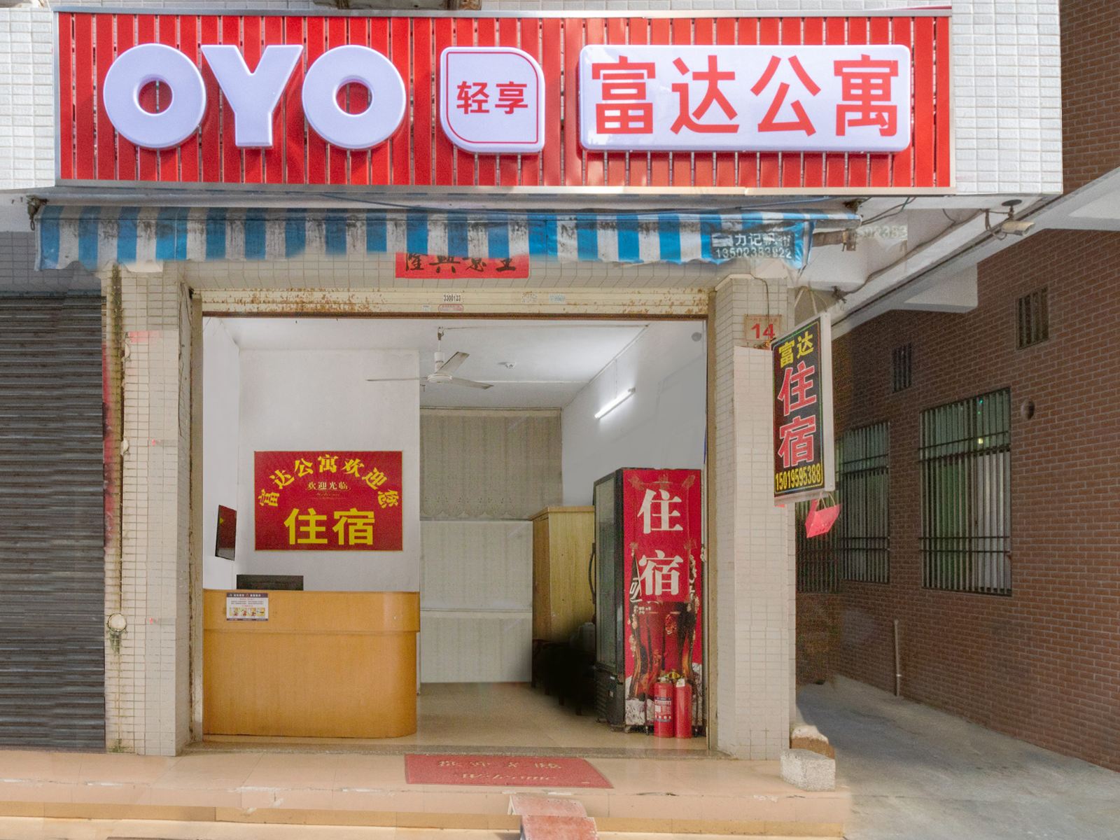 汕尾富达公寓