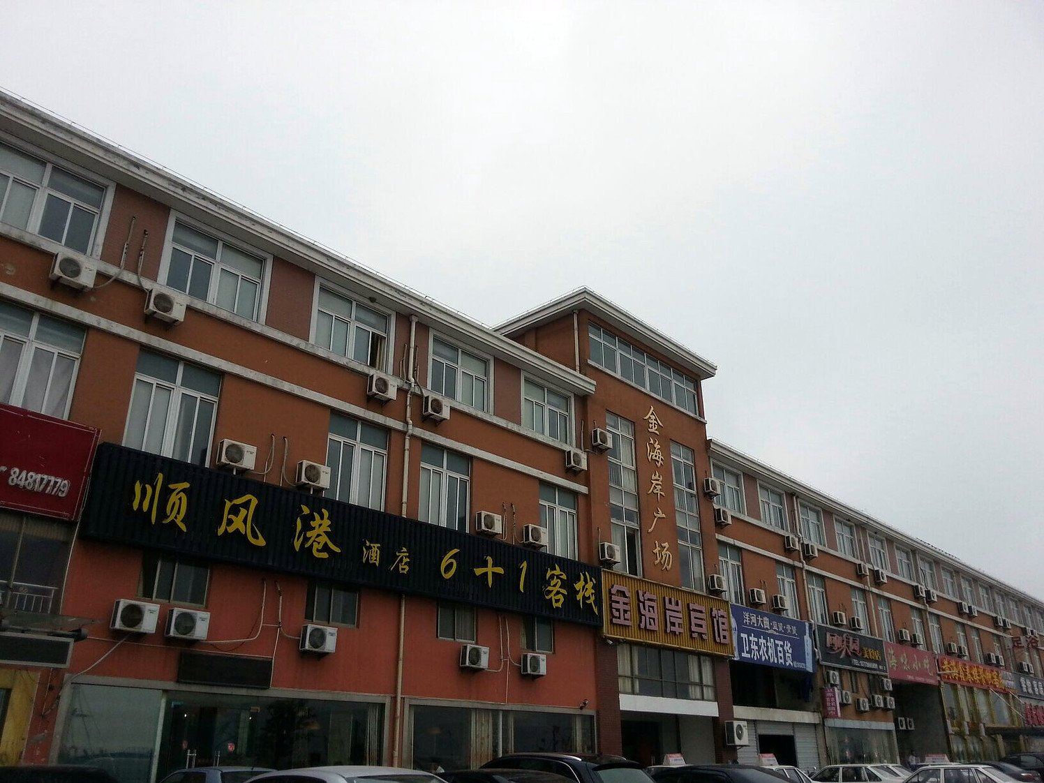 如东洋口6加1客栈