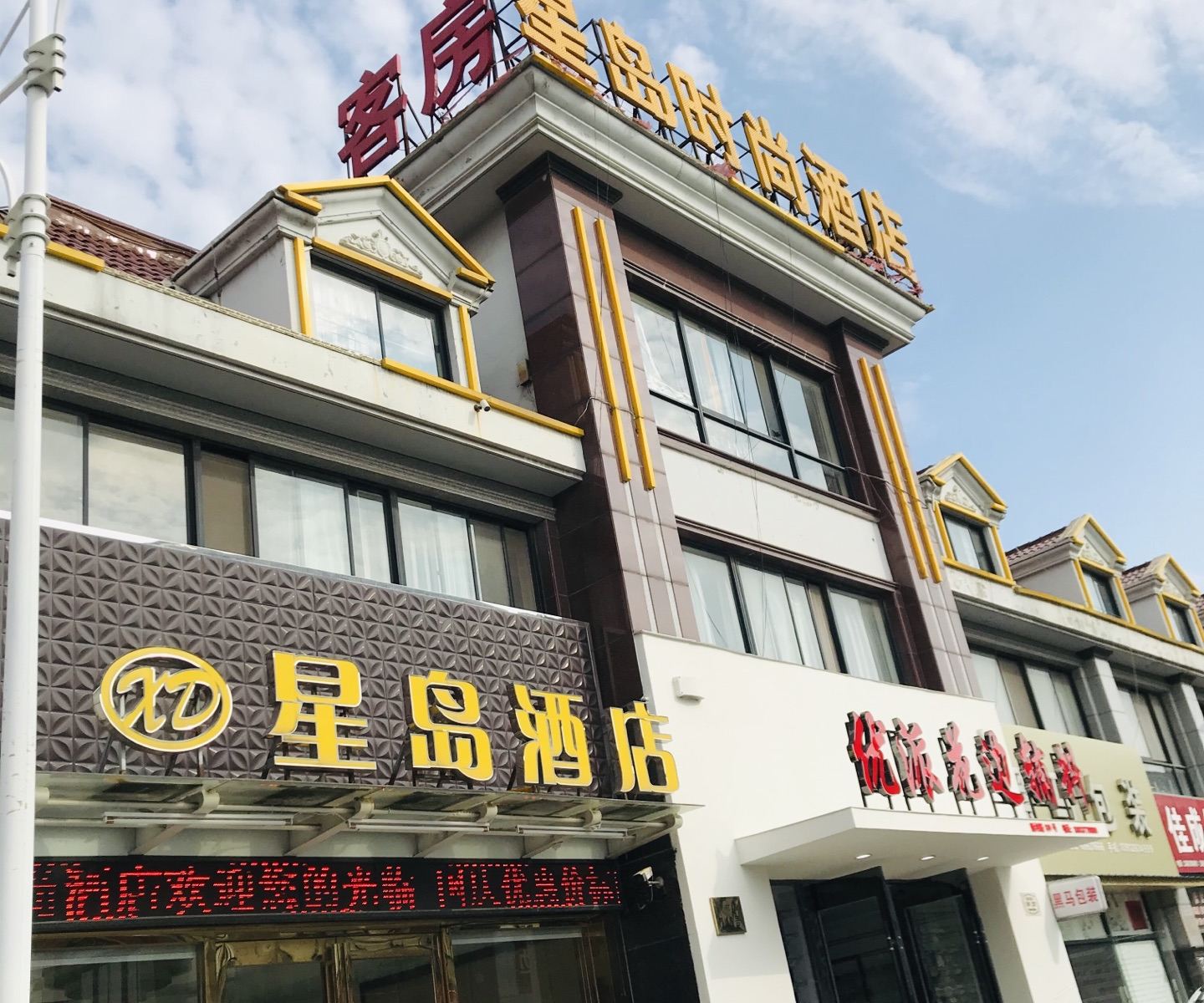南通星岛时尚酒店
