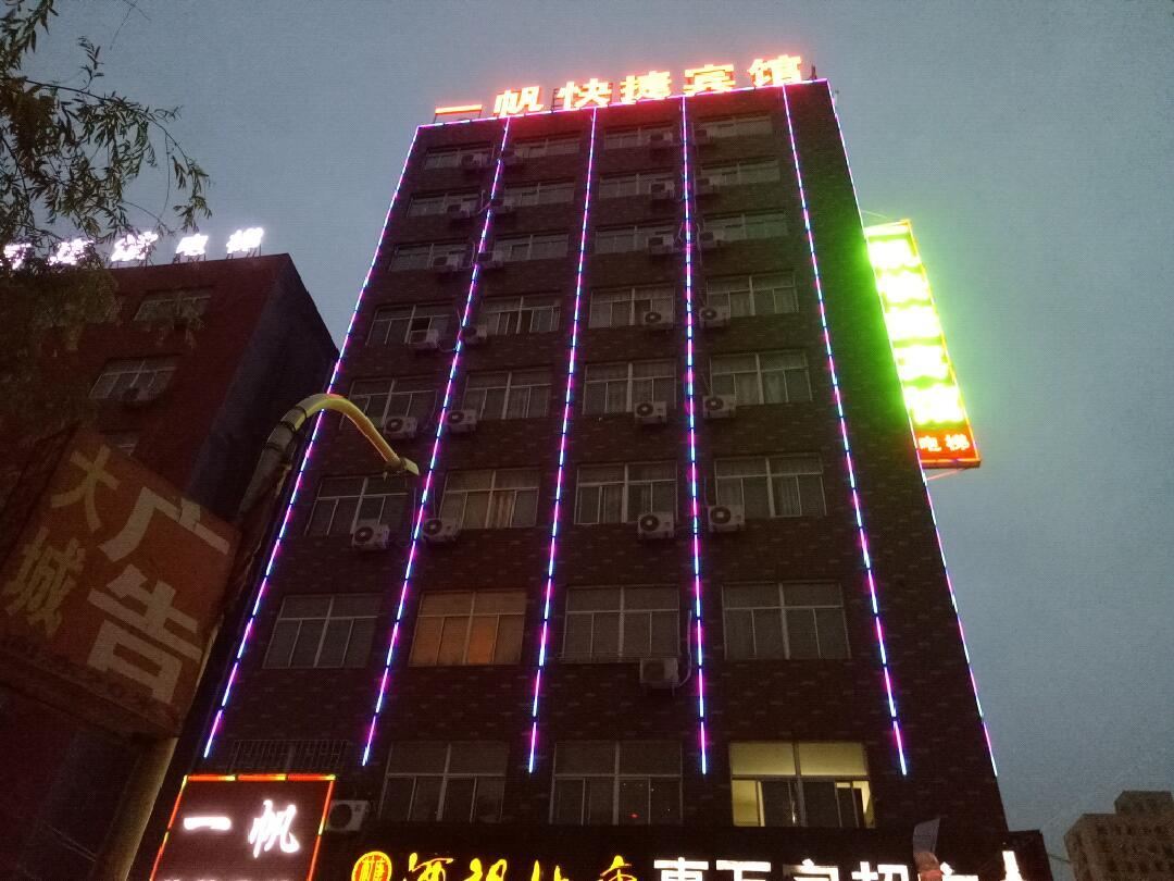 郑州龙湖镇一帆快捷宾馆