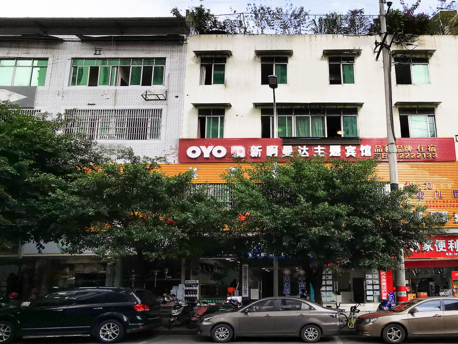 巴中阿曼达主题宾馆